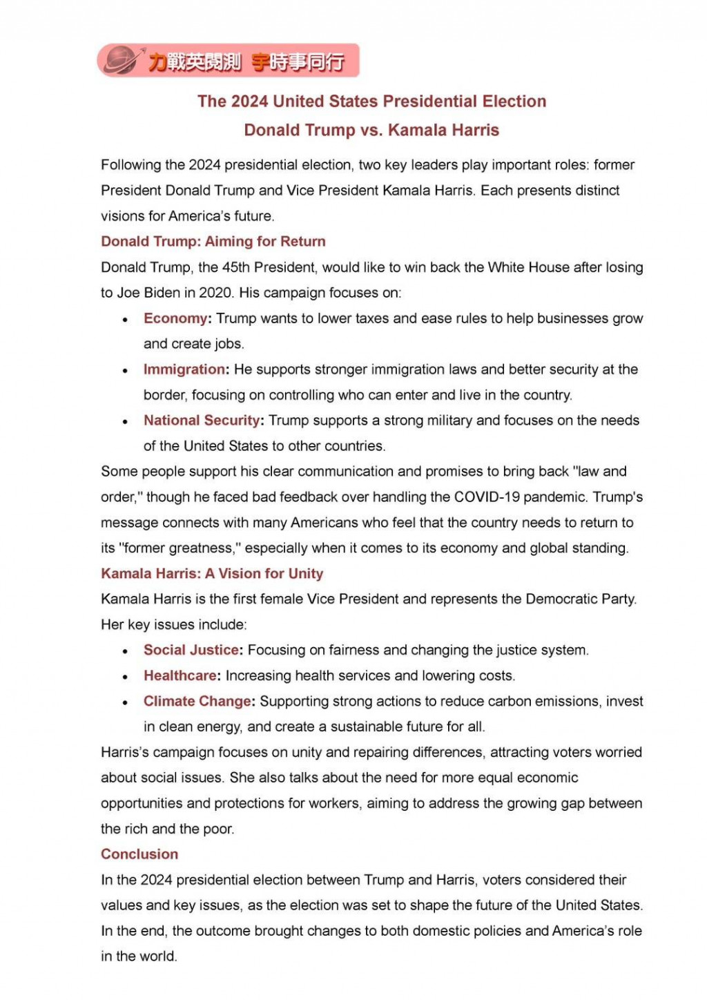 2024美國總統大選今日投票日，力宇教育拍攝國際重要時事，英語時事素養已拍攝教學影片(AILEAD365) | 彰化縣陽明國中全球資訊網