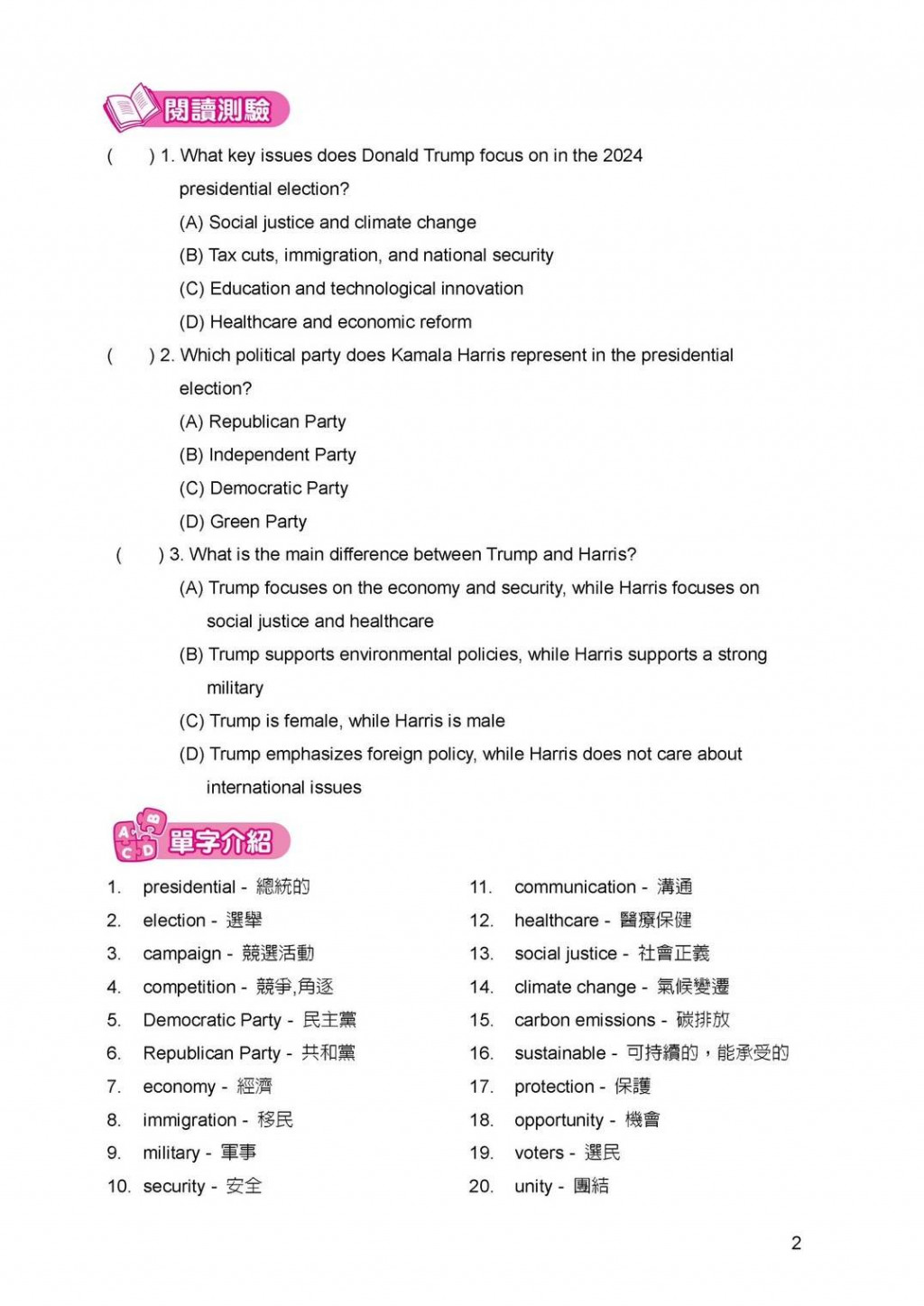 2024美國總統大選今日投票日，力宇教育拍攝國際重要時事，英語時事素養已拍攝教學影片(AILEAD365) | 彰化縣陽明國中全球資訊網