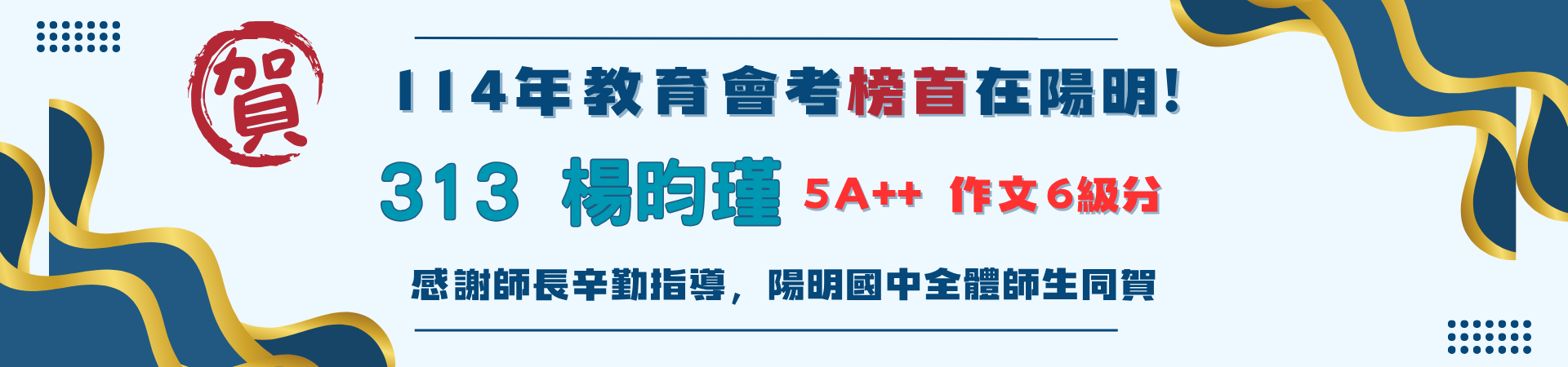 橫幅9