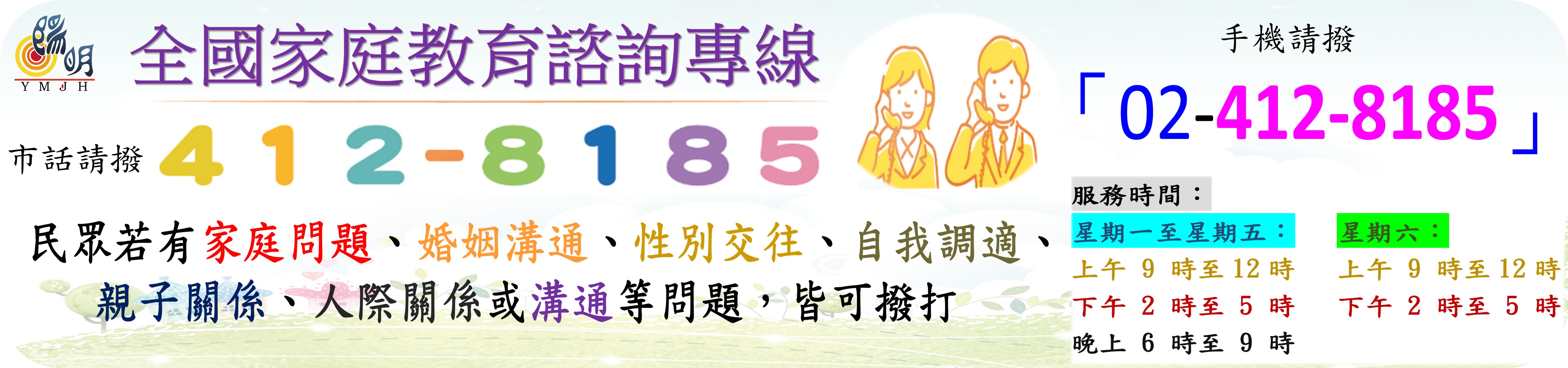 橫幅12