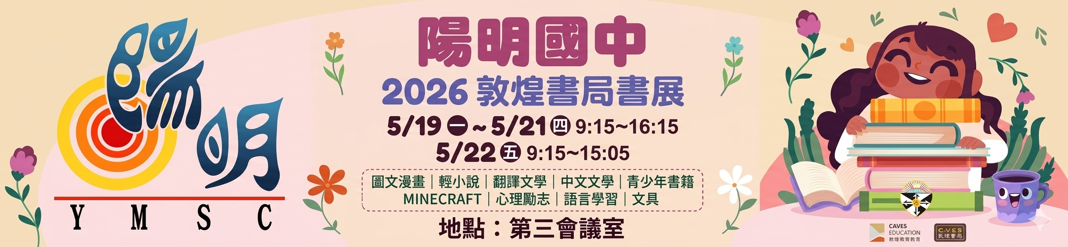 有連結的橫幅23
