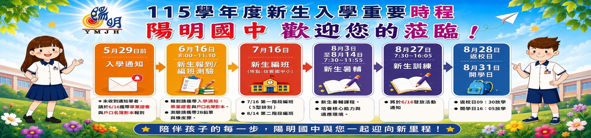 有連結的橫幅24
