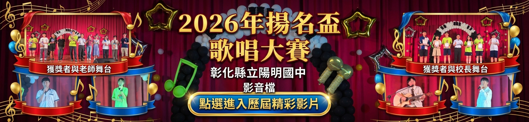 有連結的橫幅26
